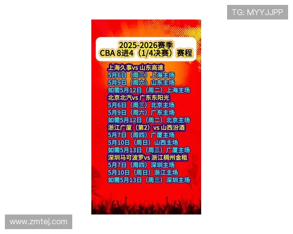 CBA最新赛程：2023-2024赛季完整比赛时间表一览_20260518203039